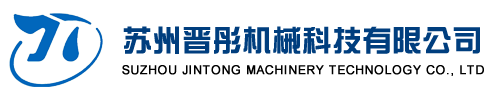 旋轉制粒機_干法制粒機_旋轉式造粒機_槳葉給料機-旋壓式造粒機-蘇州晉彤機械科技有限公司