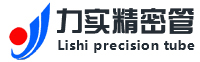 不銹鋼精密管_不銹鋼壓力管_不銹鋼內(nèi)外光潔管_不銹鋼拋光管_異形管-江蘇力實(shí)精密管有限公司