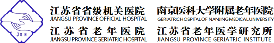 江蘇省省級機關醫院網站