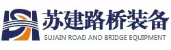 200型鋼便橋,321型鋼棧橋,貝雷片-江蘇蘇建路橋機械有限公司