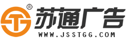 發光字|標識設計|標牌制作|精神堡壘 - 江蘇蘇通廣告有限公司