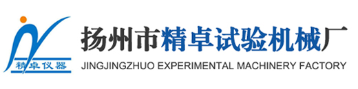 揚州市精卓試驗機械,拉力機,橡塑拉力試驗機,萬能材料試驗機廠家