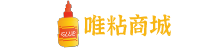 AB膠_UV膠_強力膠_熱熔膠-唯粘商城