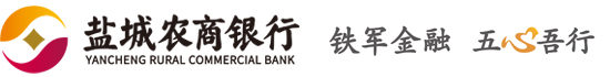 首頁-江蘇鹽城農村商業銀行