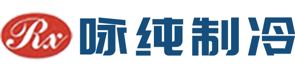 船用冷風(fēng)機(jī)|船用冷凝器|船用蒸發(fā)器|江蘇詠純制冷設(shè)備有限公司