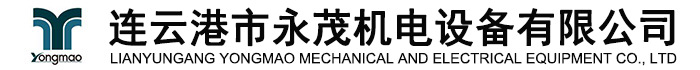 水泵真空保持器_主油箱排油煙裝置_二級射油器-連云港市永茂機電設備制造有限公司