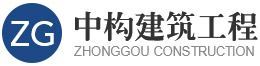 房屋結構加固-房屋加固改造-江蘇中構建筑工程有限公司