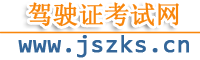 駕校一點(diǎn)通2018科目一模擬考試、駕考寶典科目四模擬考試2018、駕照考試科目一考試題庫(kù)、小車科目一100題-駕駛證考試網(wǎng)