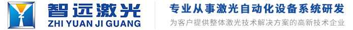 激光熔覆|高速熔覆|激光淬火設備|激光清洗-江蘇智遠激光裝備科技有限公司