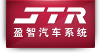 盈智汽車系統