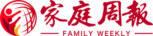 家庭周報網-《家庭周報》官方網站