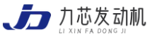 力芯發動機網-變速箱維修-柴油發動機-汽車變速箱-汽車減震器-液壓系統