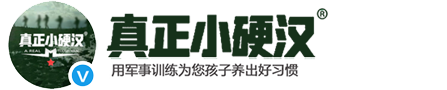 2024山東濟南軍事夏令營-中小學生軍訓夏令營-暑假夏令營-兒童暑期夏令營-真正小硬漢【官網】小硬漢特戰隊