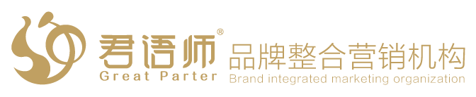 品牌設計策劃_包裝設計【全案策劃營銷】logo/vi設計公司-君語師 | 首頁