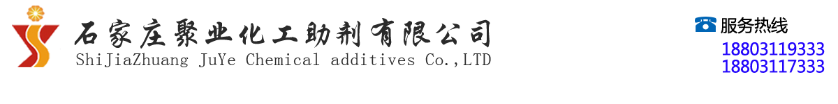 破乳劑干劑|反相破乳劑|凈水劑|原油降粘劑|石家莊聚業化工助劑有限公司