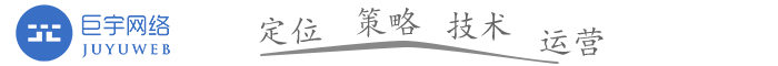 杭州網絡營銷公司-網站推廣-關鍵詞優化-杭州巨宇網絡科技有限公司