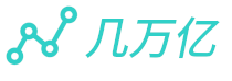 幾萬(wàn)億 - 小目標(biāo)投融資信息網(wǎng)