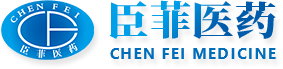 江西臣菲醫(yī)藥有限公司【官網】 - 江西臣菲醫(yī)藥有限公司