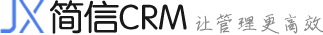 CRM,在線CRM,CRM系統,移動CRM軟件,客戶管理系統|簡信CRM