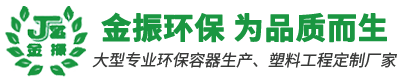 塑料儲罐廠家_PE水箱水塔_PPH纏繞儲罐_廢氣凈化塔-贛州金振環保設備有限公司