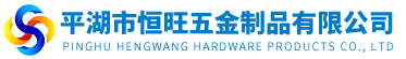 嘉興交通設施_護欄網_沖孔網-平湖恒旺官網