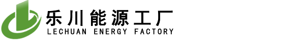 南昌樂川生物科技有限公司,江西生物質顆粒,江西生物質燃料,江西顆粒燃料廠