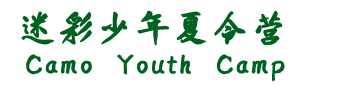南昌迷彩獵人特訓(xùn)基地