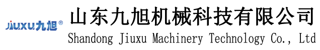 【九旭機械】生產(chǎn)液壓聚脲噴涂機設備和高壓聚氨酯噴涂發(fā)泡機的廠家 - 山東九旭機械科技有限公司