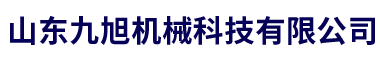 聚脲|聚脲涂料|聚脲噴涂機|外墻噴涂設備-北京-安徽-河北-山東九旭機械科技有限公司