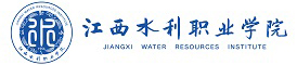 江西水利職業(yè)學院 歡迎您！