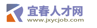 宜春人才網_宜春市最新求職找工作招聘信息