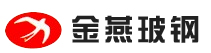 玻璃鋼垃圾桶,塑木垃圾桶-江陰市金燕玻璃鋼制品廠-小區(qū)垃圾桶-銀行果殼箱-行銷常州,無錫,南京,蘇州-垃圾桶-行銷上海,常州,無錫,南京，鎮(zhèn)江