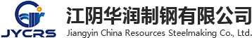 江陰華潤制鋼有限公司【官網】