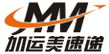 加運美