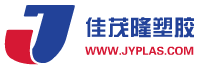 PC/ABS工程塑料,耐熱PP_POM|耐高溫PPS_PA66特種工程塑料-佳茂隆塑膠