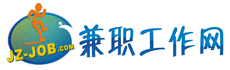 兼職網(wǎng)-網(wǎng)上兼職招聘-兼職工作網(wǎng)