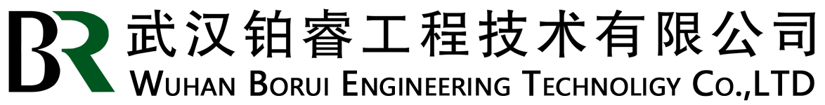 武漢鉑睿工程技術(shù)有限公司