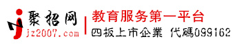 聚招網校：為教育機構搭建專屬網校平臺！