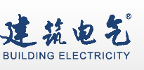 《建筑電氣》雜志官方網站
