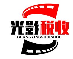 聚智共贏-稅收咨詢、講座(越益麗)
