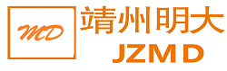 （自適應手機版）靖州縣明大礦產品有限責任公司  - 靖州縣明大 - www.jzmdkcp.net