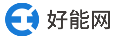 好能網