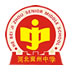 河北冀州中學歡迎您
