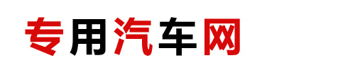 吸塵車_壓縮垃圾車_吸糞車_鉤臂垃圾車_廠家直營及出口-銷售中心