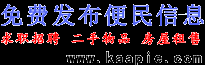 便民網(wǎng)-招聘信息最新_二手房屋出租、出售_找工作-便民信息服務(wù)平臺網(wǎng)站