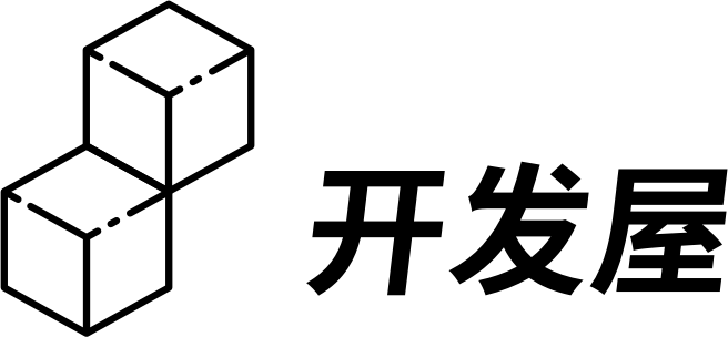 開發(fā)屋-企業(yè)應(yīng)用市場_一站式數(shù)字化產(chǎn)品解決方案平臺