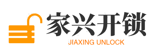 開鎖-開鎖電話-保險柜指紋鎖開鎖-家興開鎖公司