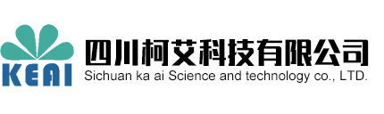 四川柯艾科技有限公司-自動化設備-生產型企業