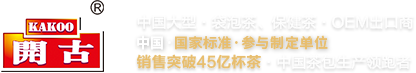 袋泡茶加工_保健茶OEM_減肥茶代工_花草茶加工_三角包袋泡茶加工—常州開古茶葉有限公司 -