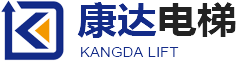 濰坊家用電梯_加裝電梯_別墅梯_傳菜電梯維修保養(yǎng)-山東康達電梯工程有限公司